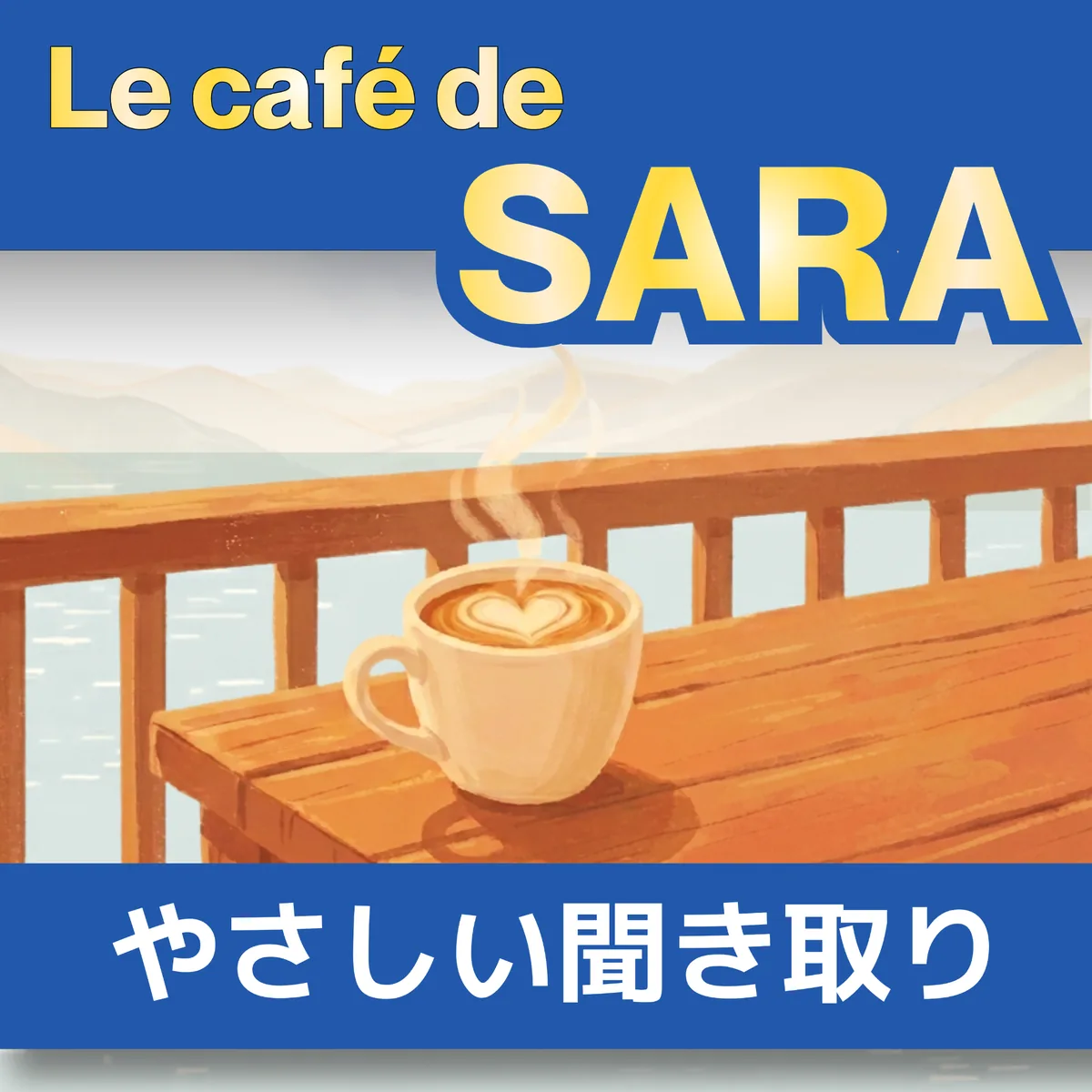 フランス語 être・avoir の活用｜初心者向け現在形と例文