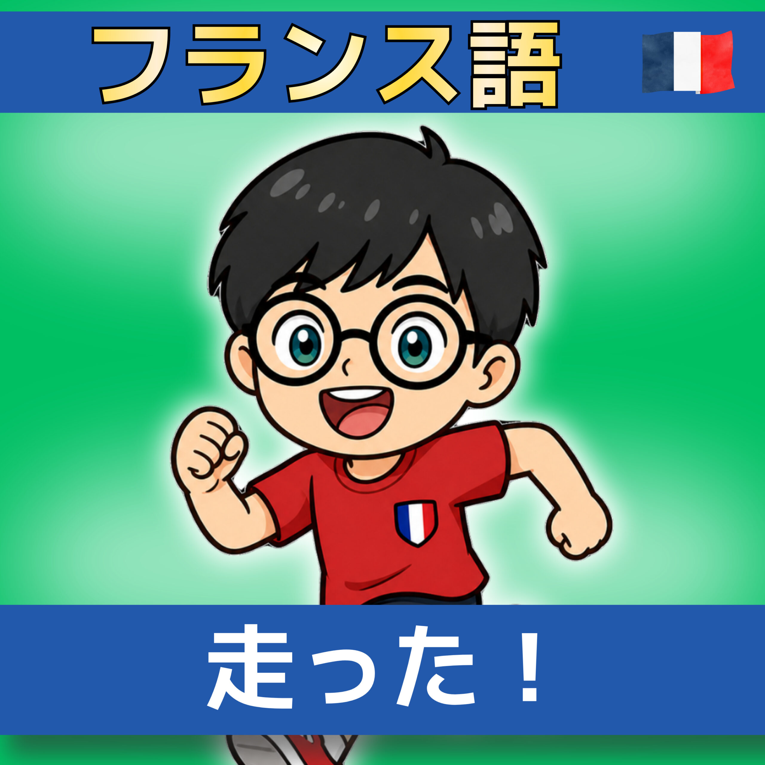 フランス語聞き取り A2|岐阜県が好きな理由|仏検3級