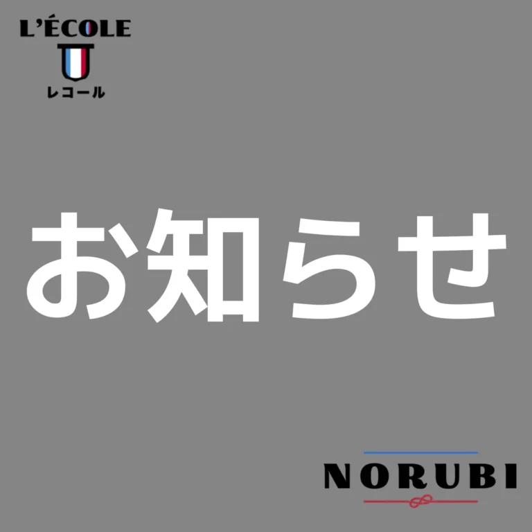 オンラインフランス語の選び方完全ガイド｜初心者が見るべき8項目